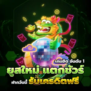 สล็อต ufamoon