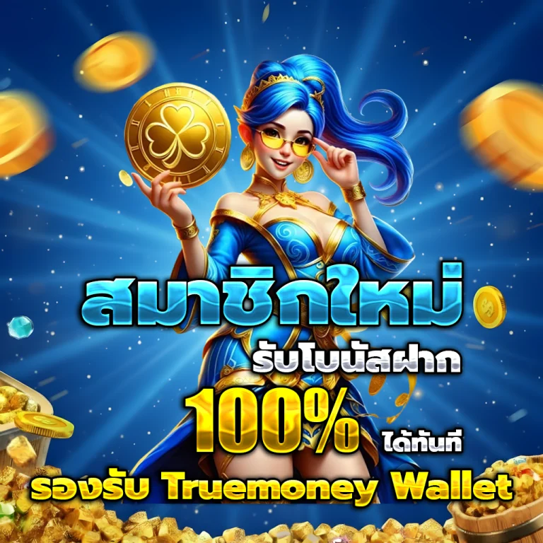 ufamoon เข้าสู่ระบบ