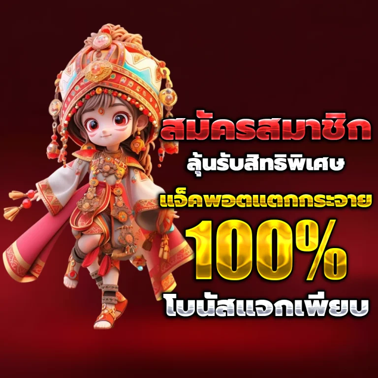 ufamoon เครดิตฟรี