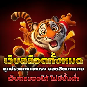 ufamoon เว็บตรง